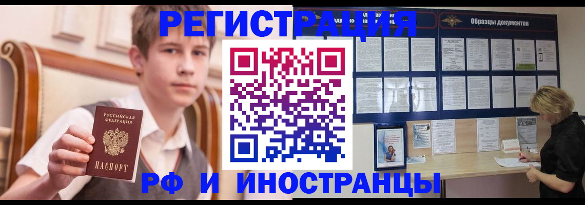 прописка для военкомата в Шатуре
