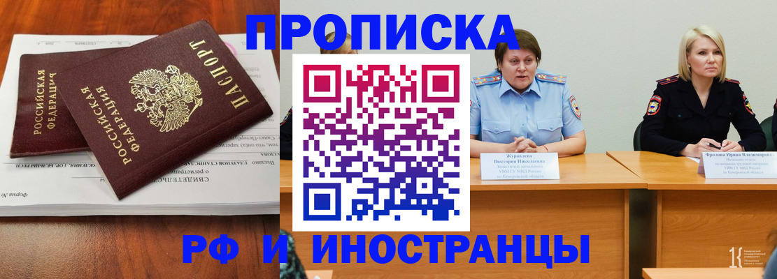 временная регистрация для всех в Шатуре